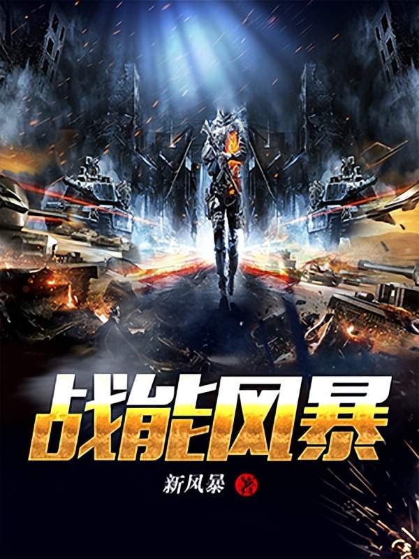 都市现代文有念力异能的小说,强烈推荐3本高质量都市异能小说