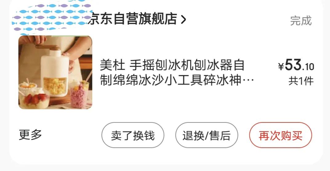 关于卖冰粉,劝退劝退!