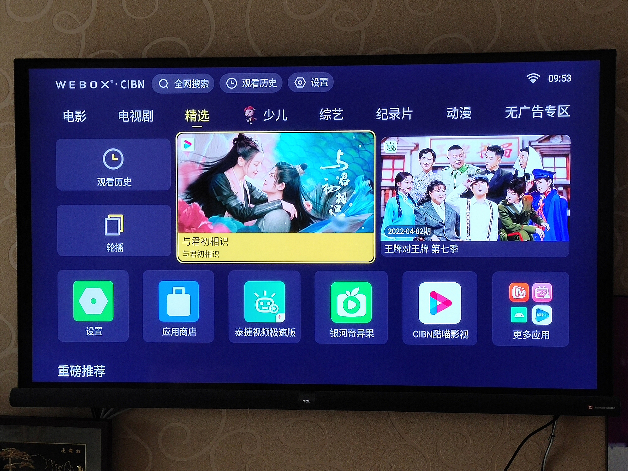 泰捷盒子we60c升级版,泰捷盒子we60c2评测