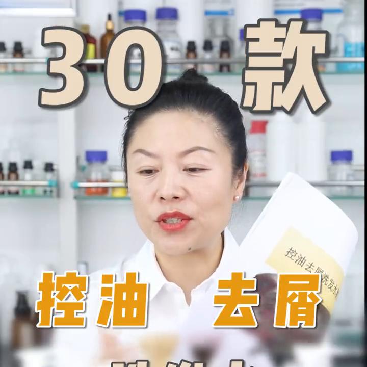 控油洗发水排行榜第一名测评,十大控油洗发水排行榜无硅