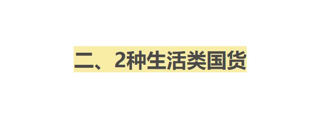 这7款因包装被严重低估的老国货，很丑却很好用，太可惜