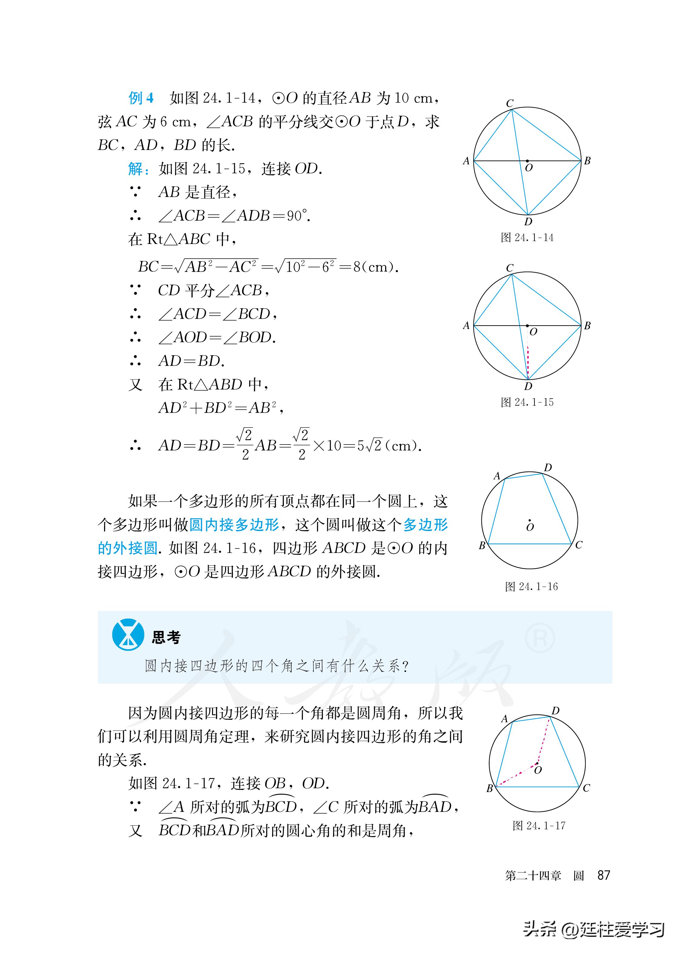 数学九年级上册电子版,数学九年级上册电子版北师大版
