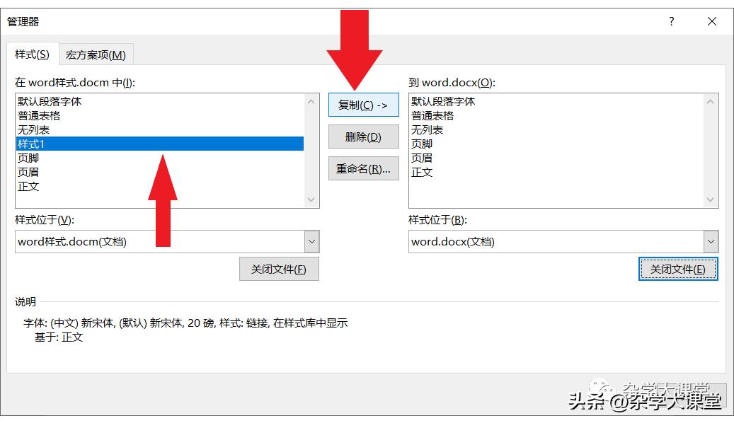 计算机二级officeword考题总结,office计算机二级考试复习资料
