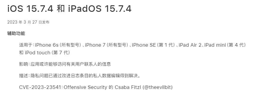 来啦！iOS16.4和15.7.4已发布，确实有新功能