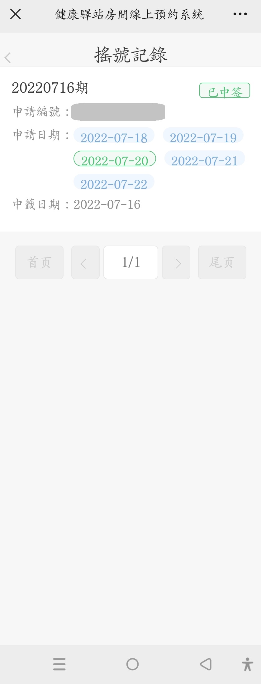 香港回内地7天居家隔离,香港回深圳隔离完7天怎么回家