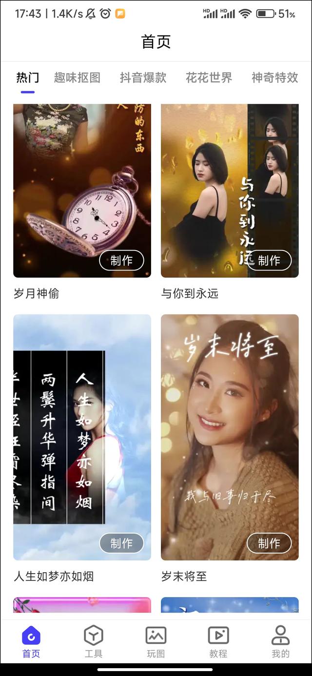 手机视频剪辑软件有哪些？哪些比较好用