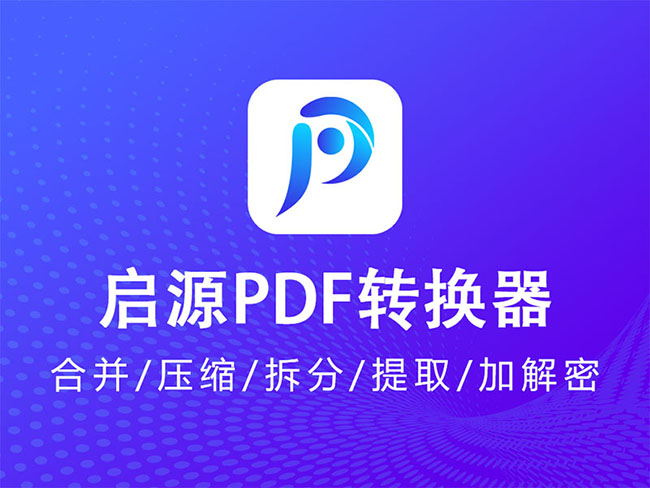 如何把pdf转成ppt格式还不能变,pdf版本的ppt如何转换格式