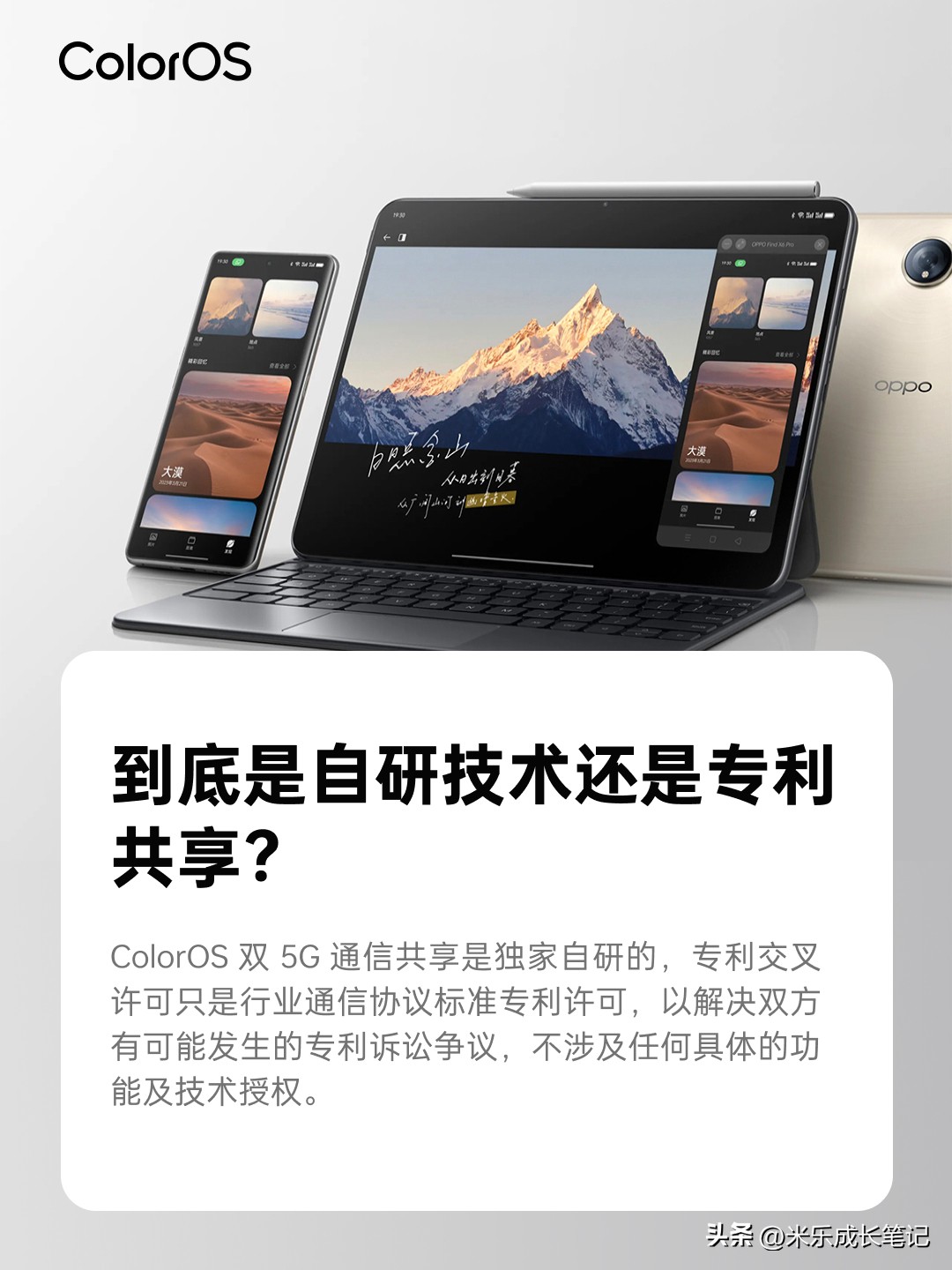 OPPO双5G通信共享的6个常见问题解答