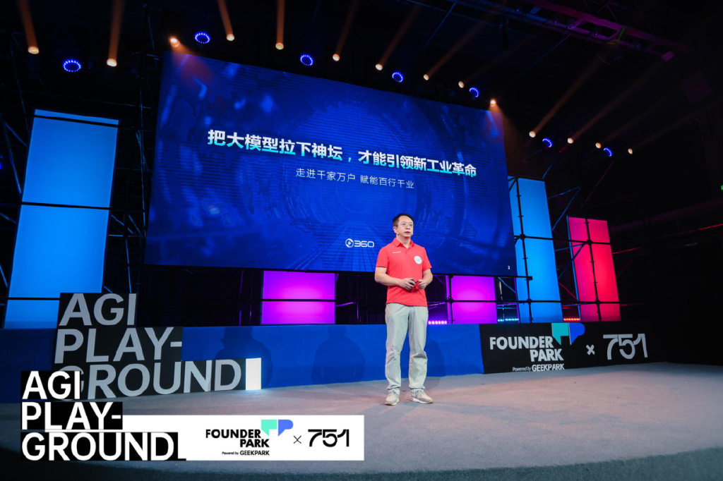 360周鸿祎公有大模型存在四个问题,360周鸿祎ai模型是谁提供的