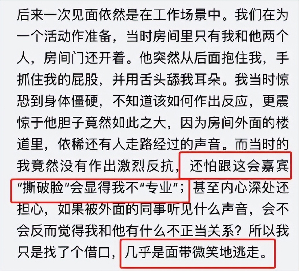 群聊讲黄段子意淫还乱摸？她们要扳倒的，绝不是一个史航