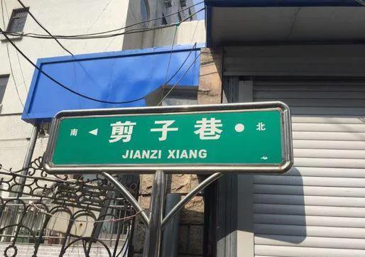 济南老街巷排名,济南老街好看的