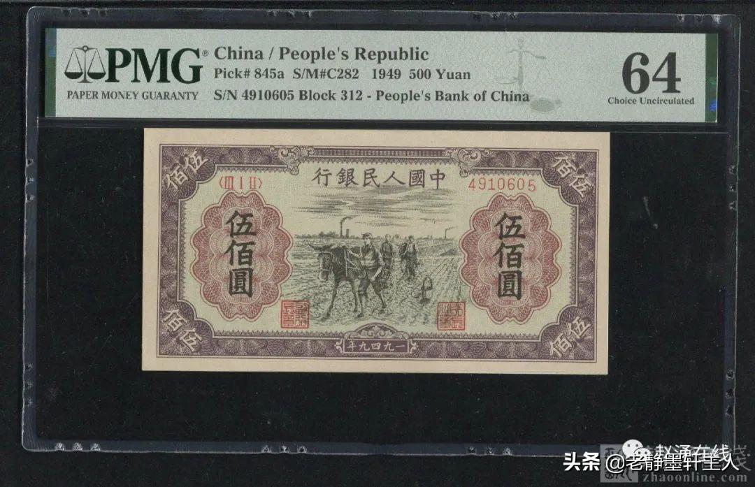 pmg评级第三版5角纸币最新价格 (如何查找纸币pmg评级币)