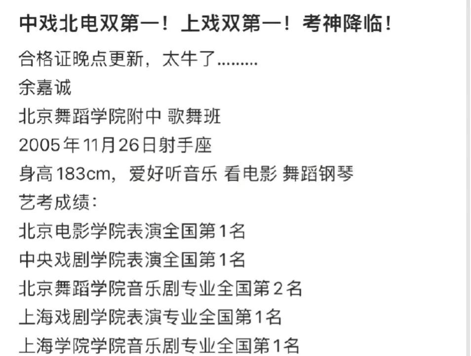 太牛了!今年一素人拿下三大艺校艺考第一名，网友:莫不是紫薇星?