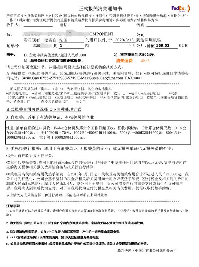 国际快递进口报关怎么操作,国际快递清关要身份证吗