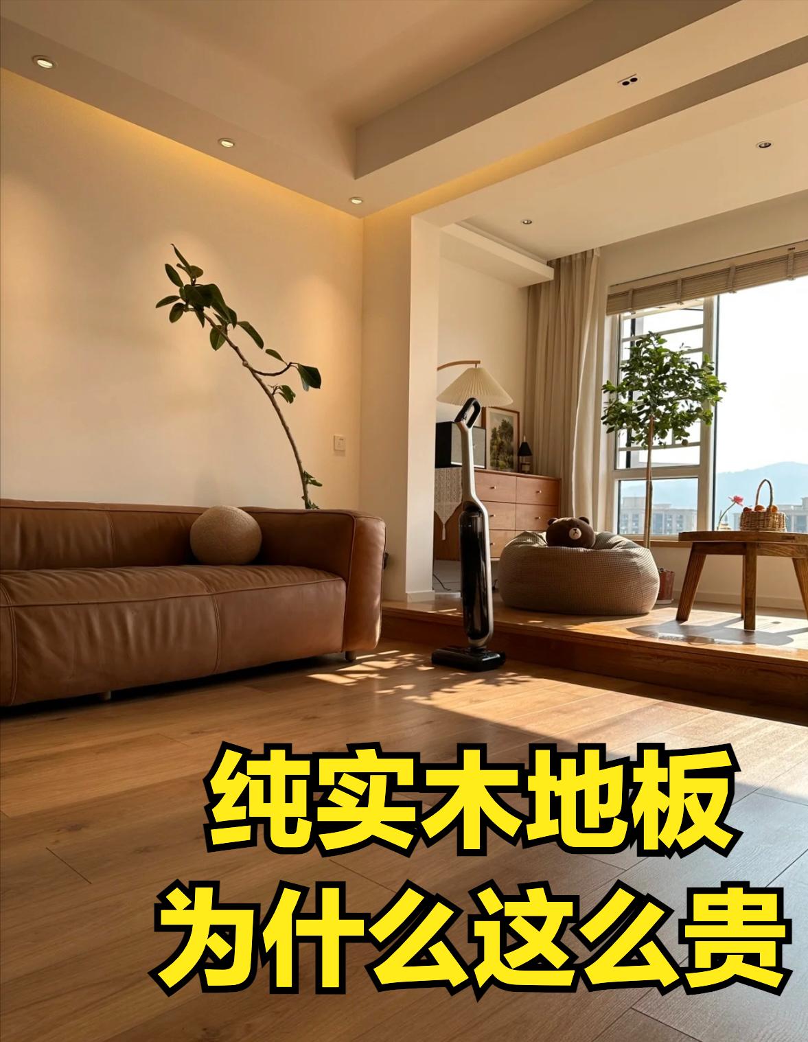 多层实木跟实木地板有什么区别,多层木地板和实木有什么区别