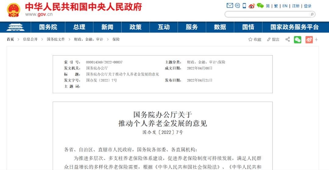 江苏昆山社保现在一月多少钱,昆山社保升级后有哪些变化