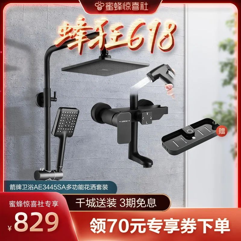 蜜蜂惊喜社618购物清单,蜜蜂惊喜社618预告最新