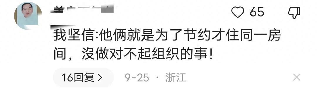 潍坊书记*伦乱**风波：两性关系曝光，年龄差距巨大！