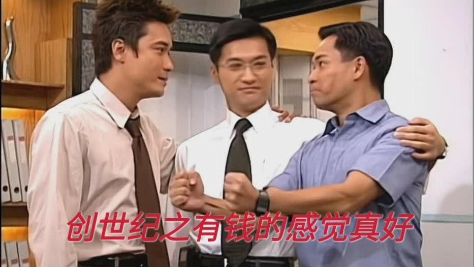 创世纪有钱人玩穷人,创世纪亏损后平复心情