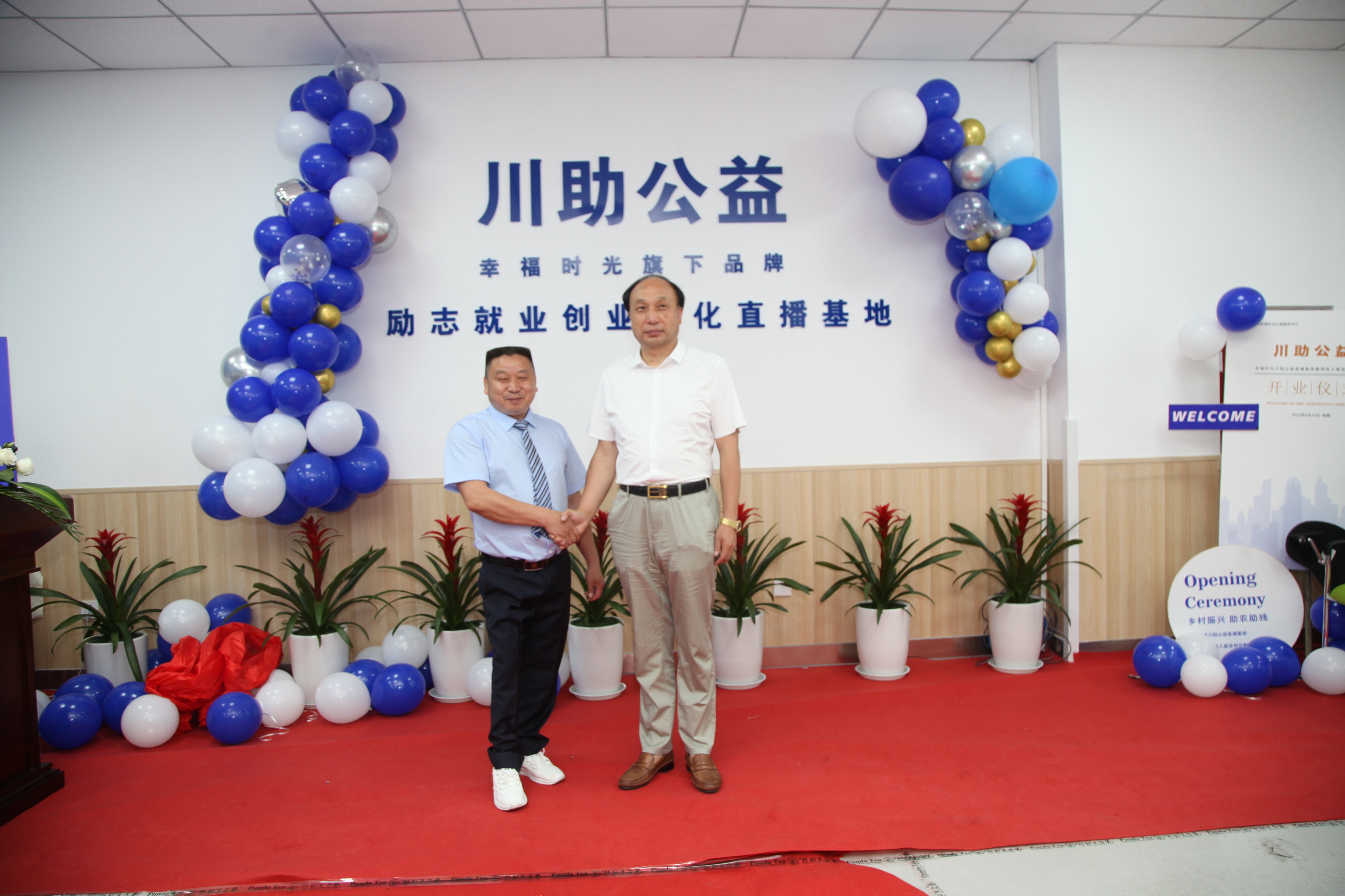 众扶基金会公益支持的全国首家助残扶残兴农直播基地在成都启动