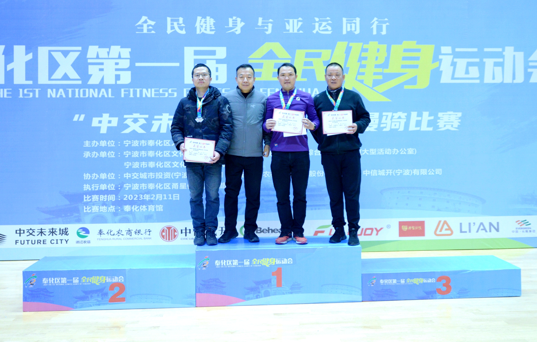 奉化全民健身运动会跳绳,奉化全民健身开幕式