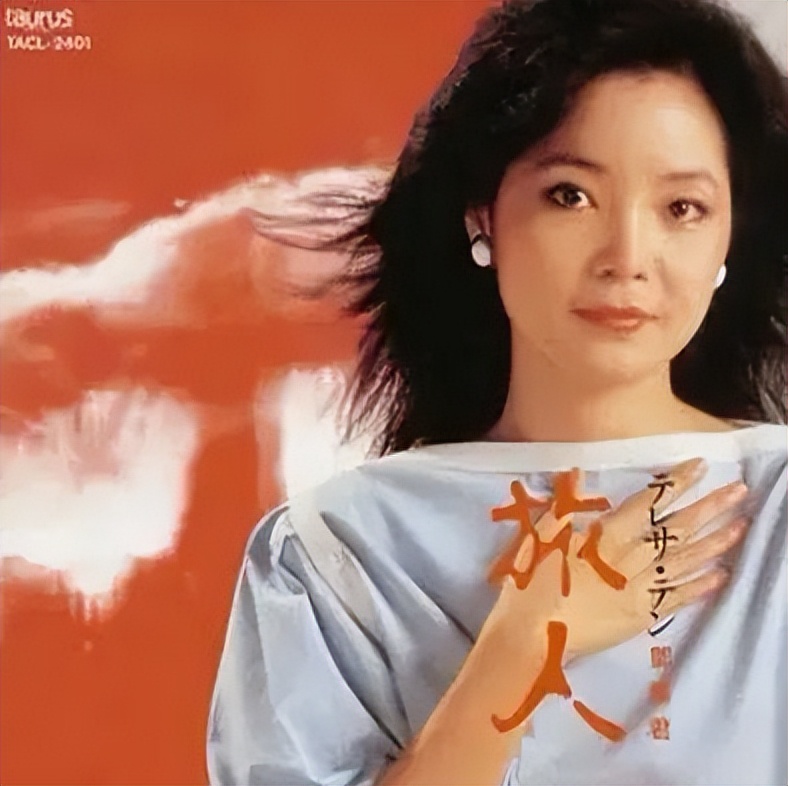 林青霞巩俐邓丽君,巩俐和邓丽君同台