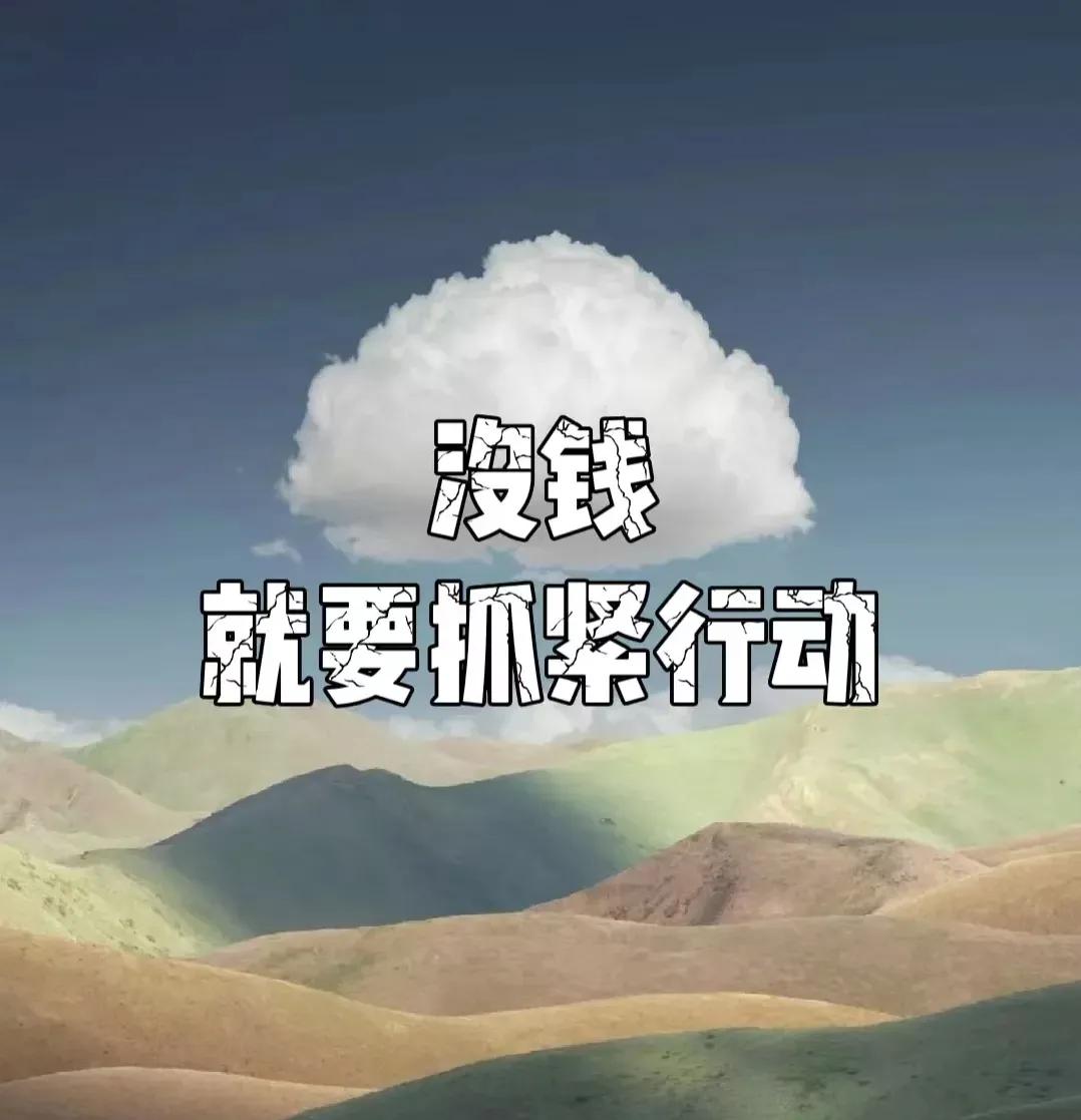 兜里没钱适合做什么项目,我没有钱但是想干一个项目