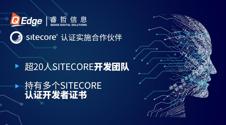 睿哲信息:想做内容营销?Sitecore、MozPro…这些工具少不了!
