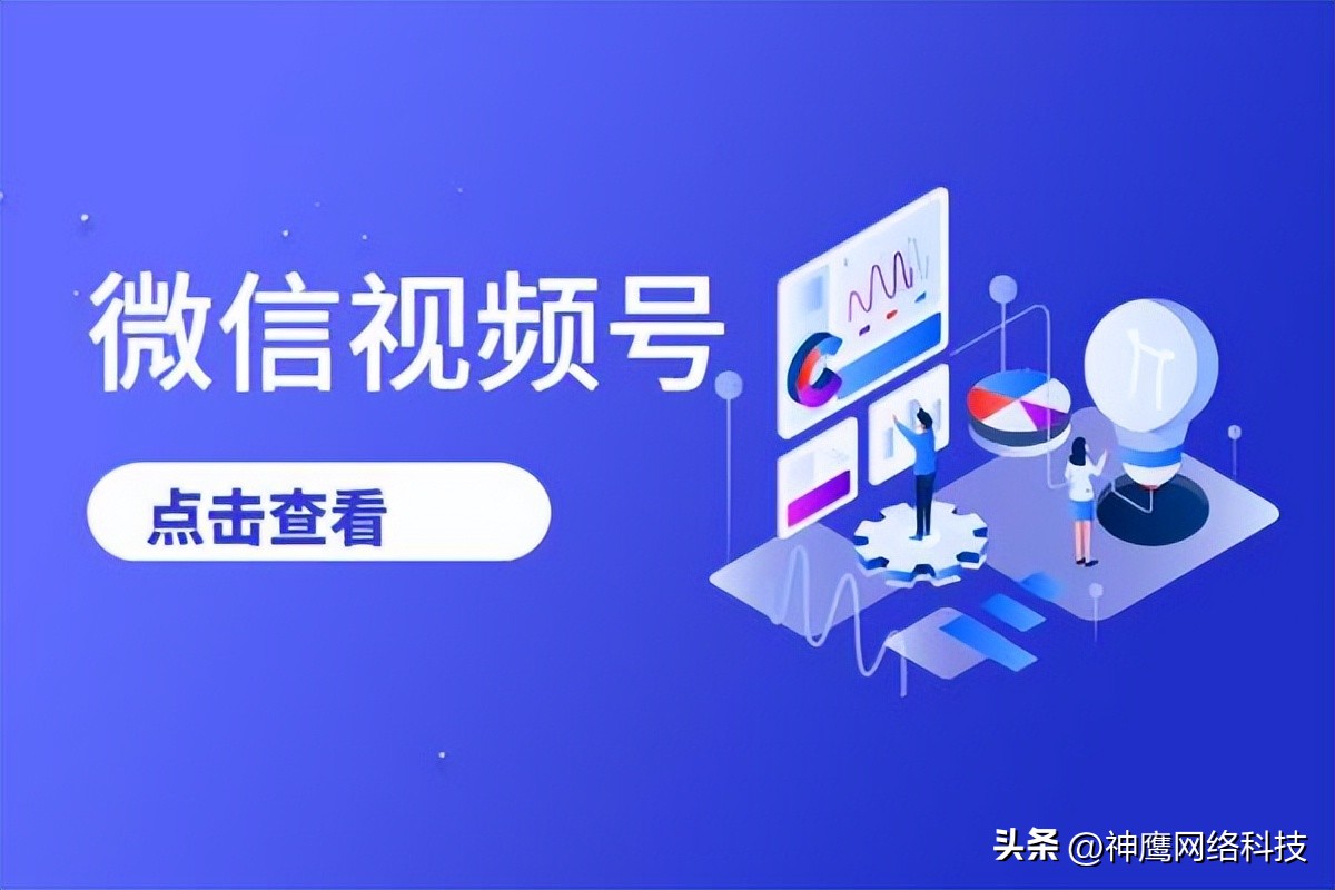 想要在视频号上推广小游戏有哪些方式可以选择？