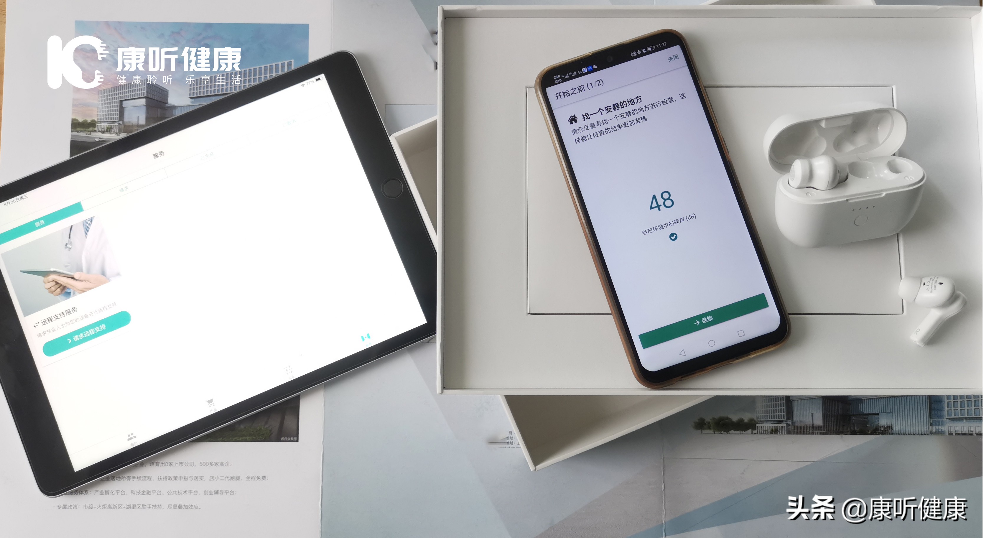 康听老人助听器,康听健康助听器