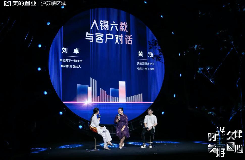 房企自建物业好不好美的置业沪苏皖在给出答案