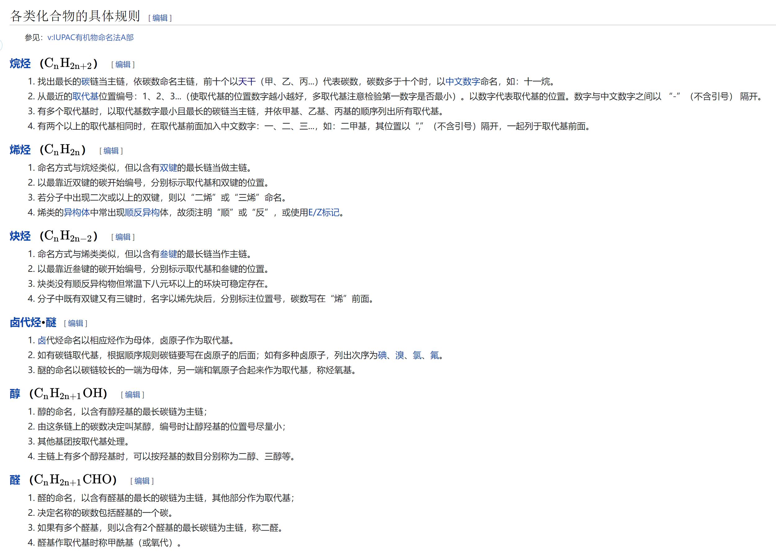 为轻松学英法德语和数理化打基础：小学900词词源解析第二十一课