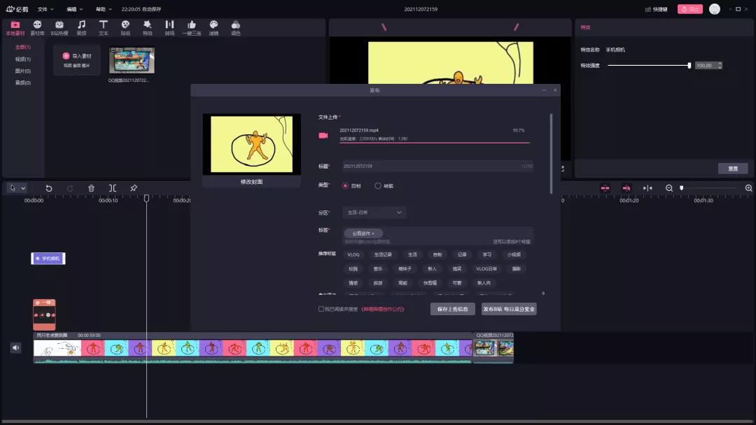 b站视频制作软件剪映,b站视频剪辑软件app
