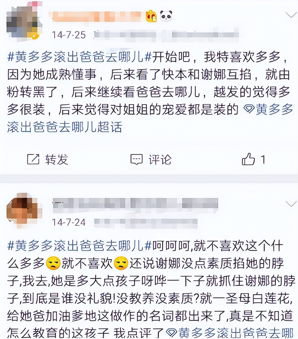 谢娜为什么会被何炅三次直呼其名,46岁的谢娜现在怎么样了
