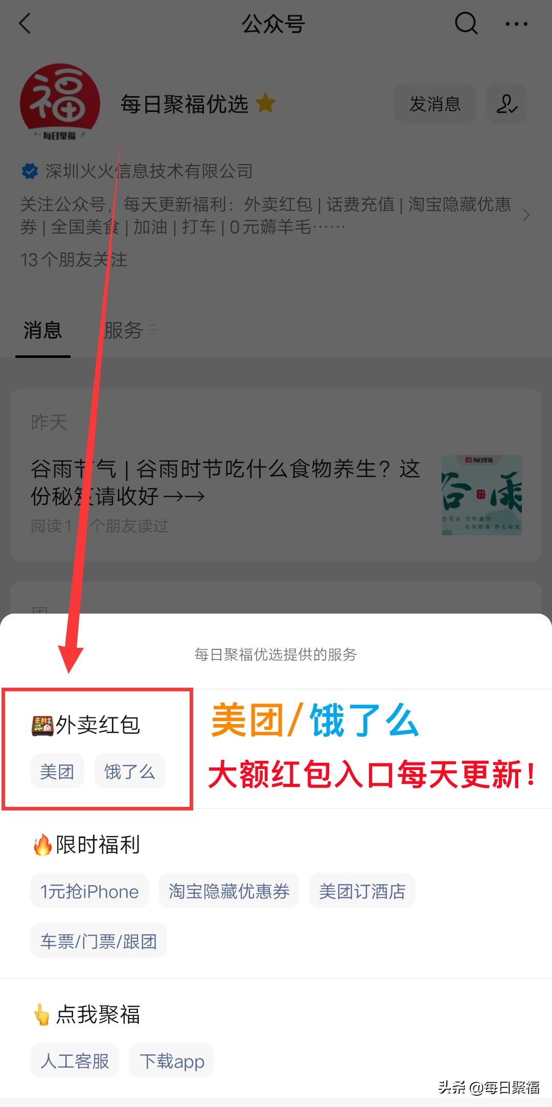 饿了么美团外卖红包免费领取,领取饿了么翻倍外卖红包