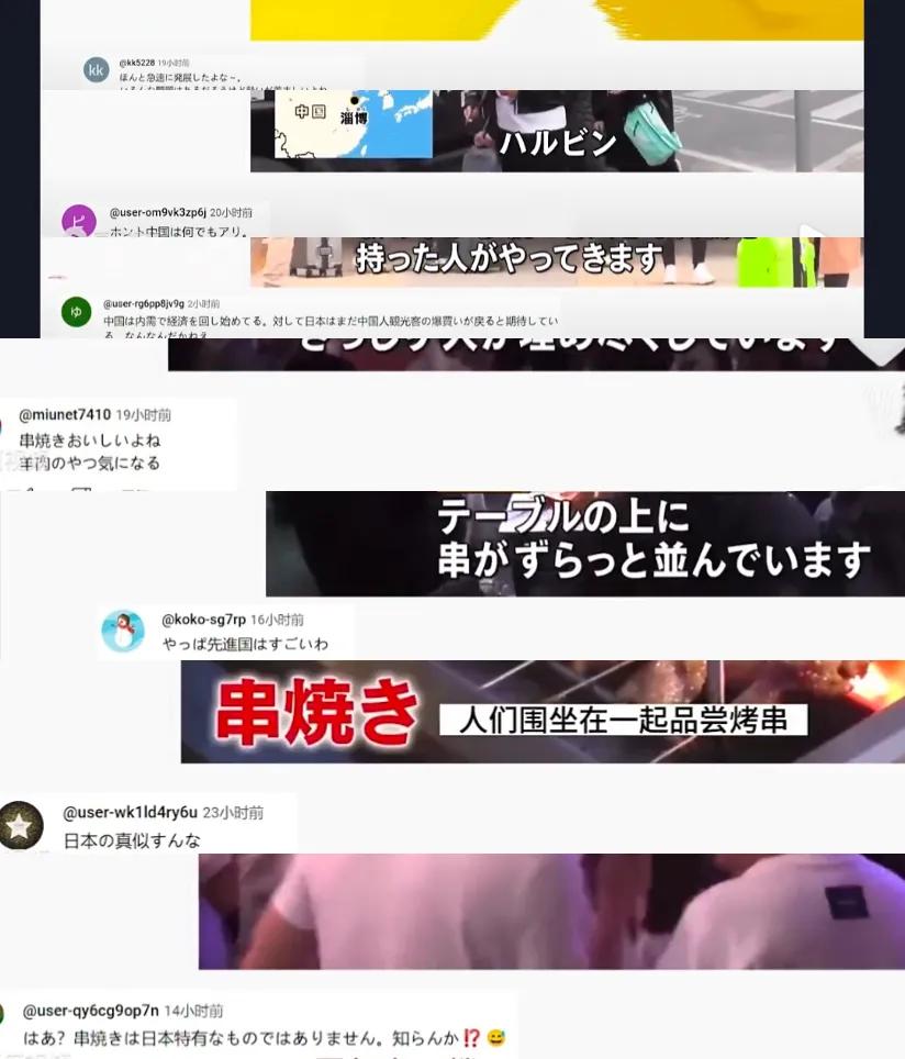 日本人淄博烧烤再度火爆出圈,日本人也来吃淄博烧烤了