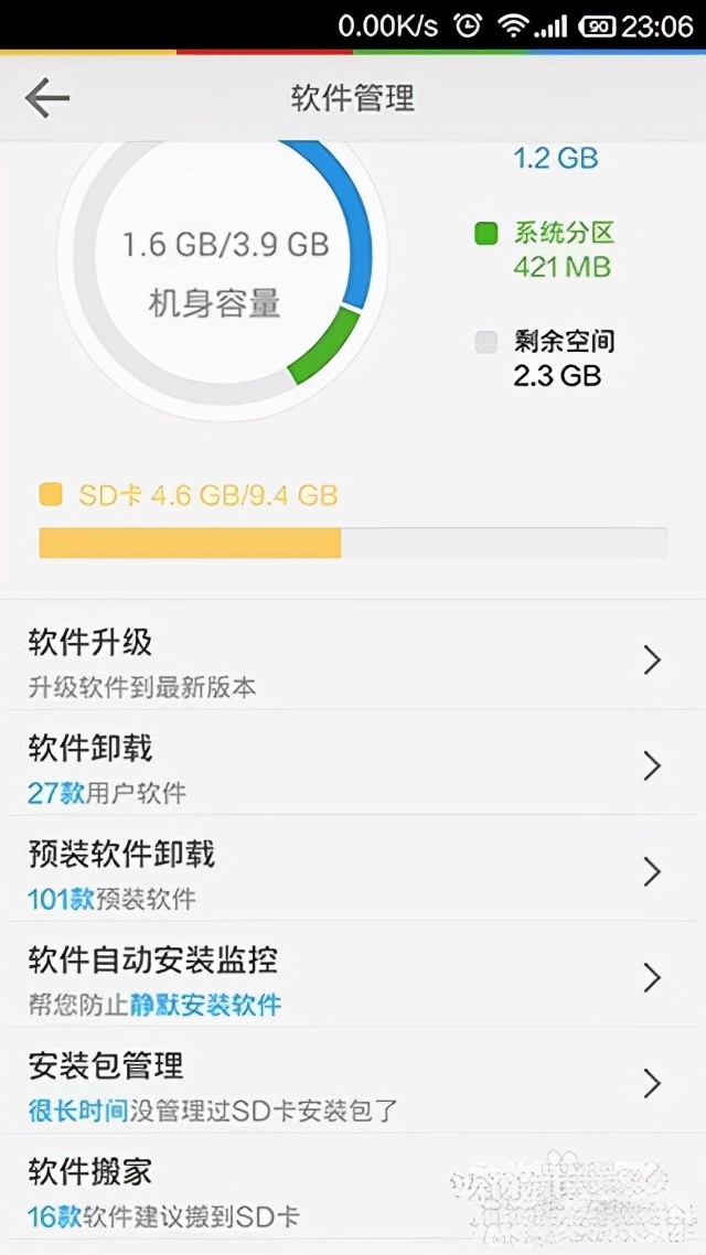 lbe安全管理大师下载,lbe安全大师最好用版本
