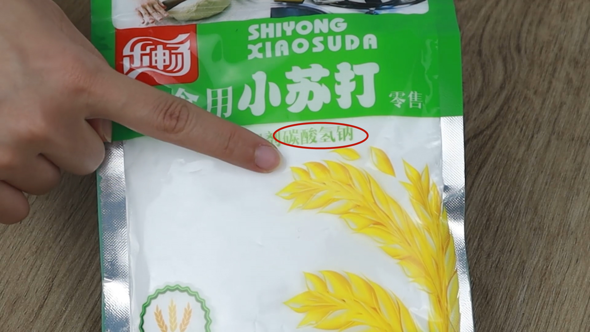 小苏打食用碱不可随便乱用,小苏打食用碱不可乱用