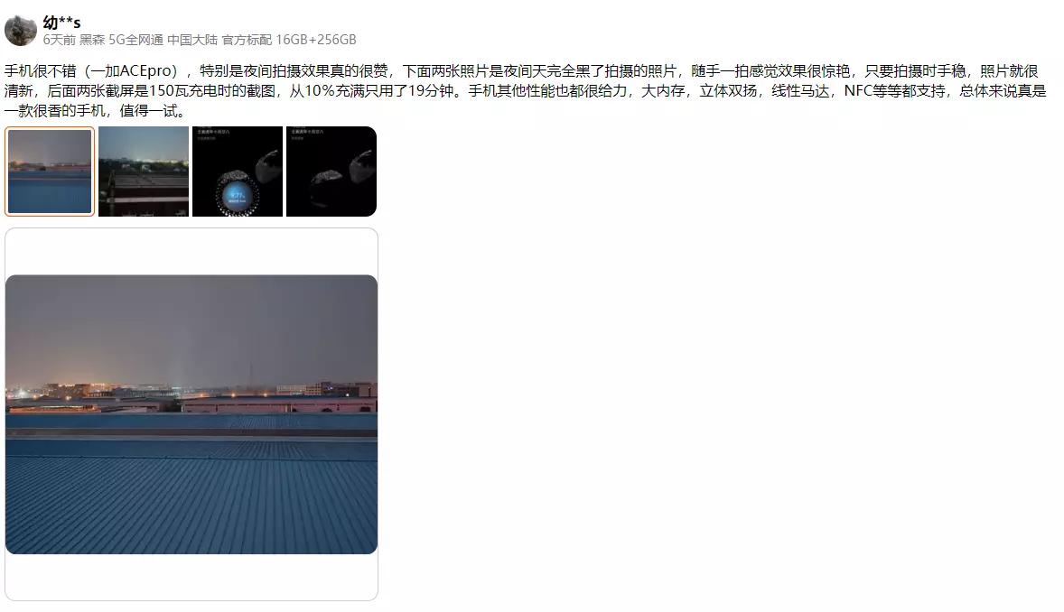 一加acepro对标哪些手机,一加ace2pro
