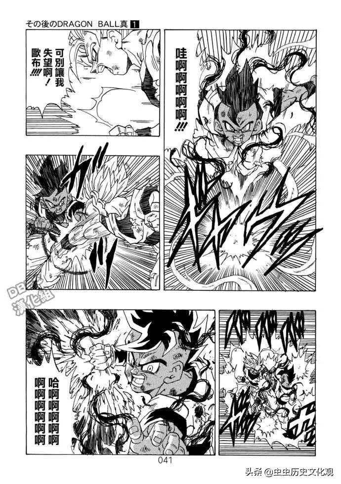 龙珠真漫画全集,龙珠山本同人全部漫画