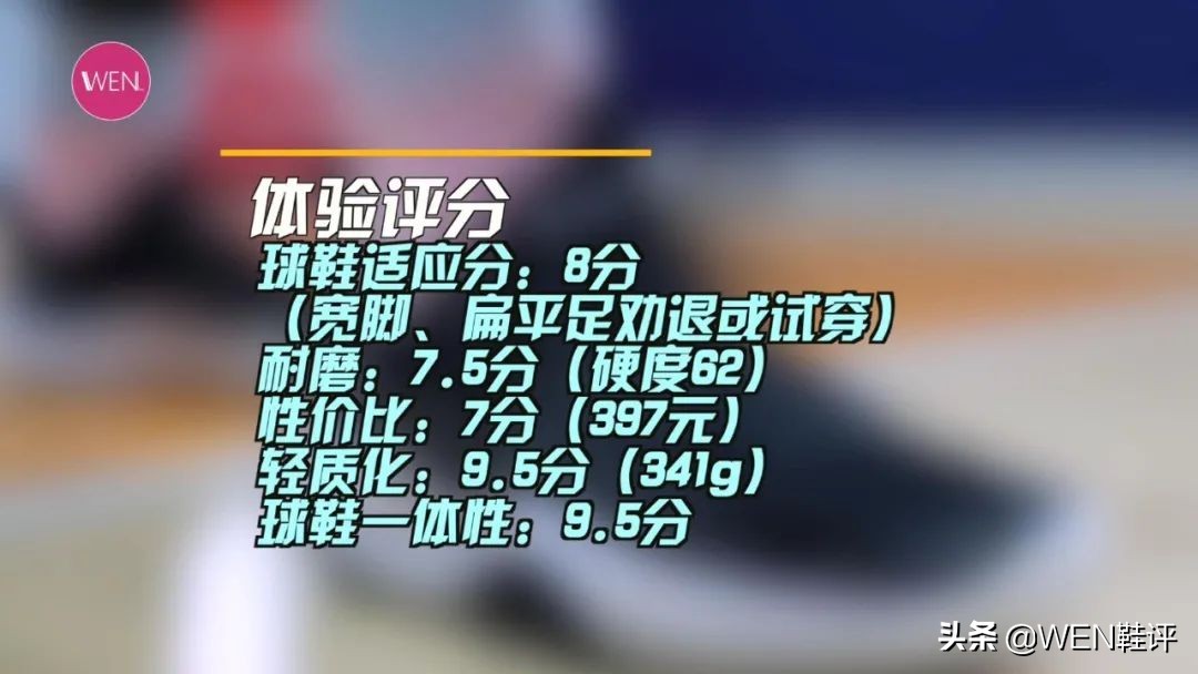 四百实战好鞋,四百到五百的实战好鞋