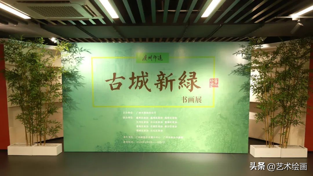 广州艺术博物院画展开幕,2018广州书画展