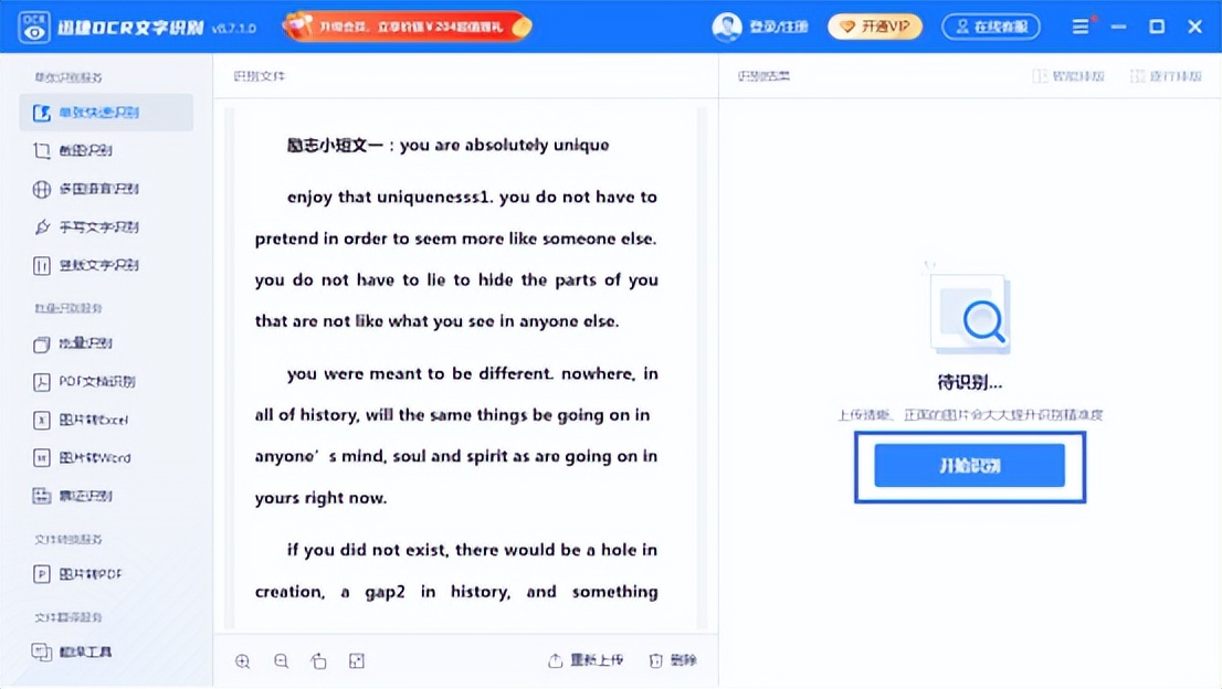 一键图片排版word,图片文字转换成word后怎么排版