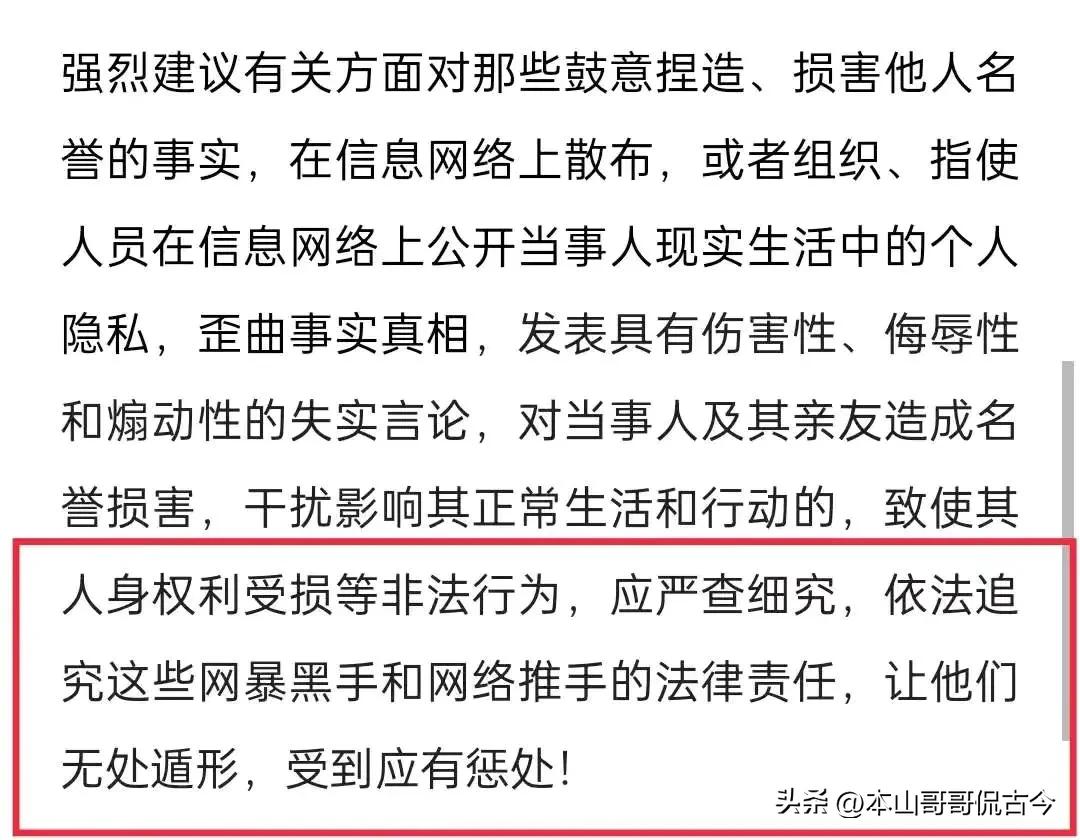 力挺李少莉，痛斥网民网暴了李局长的某法制网应灵魂反思四大忠告