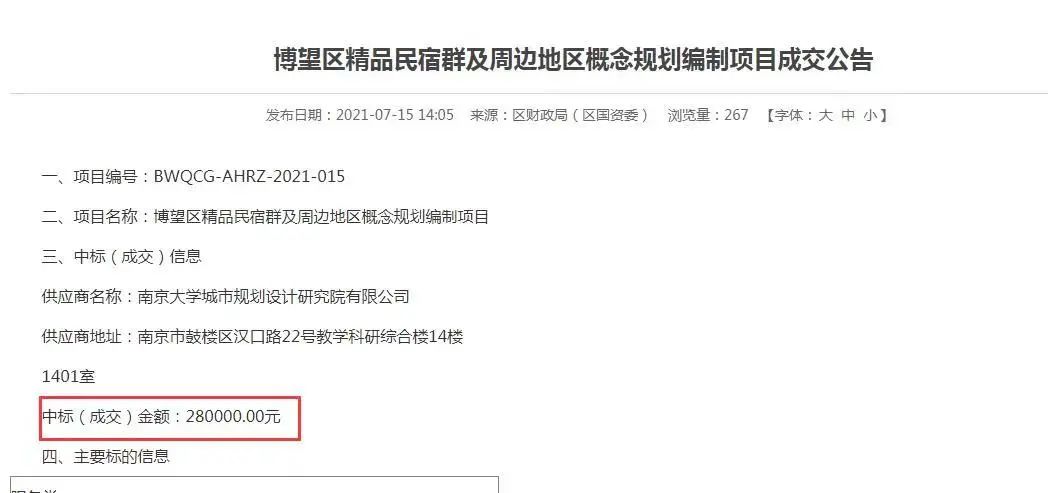 民宿初步规划详细,如何规划民宿未来三年的发展规划