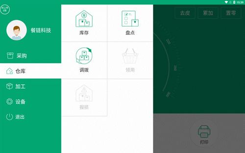 一文看懂供应链票据,餐饮库存每日盘点表