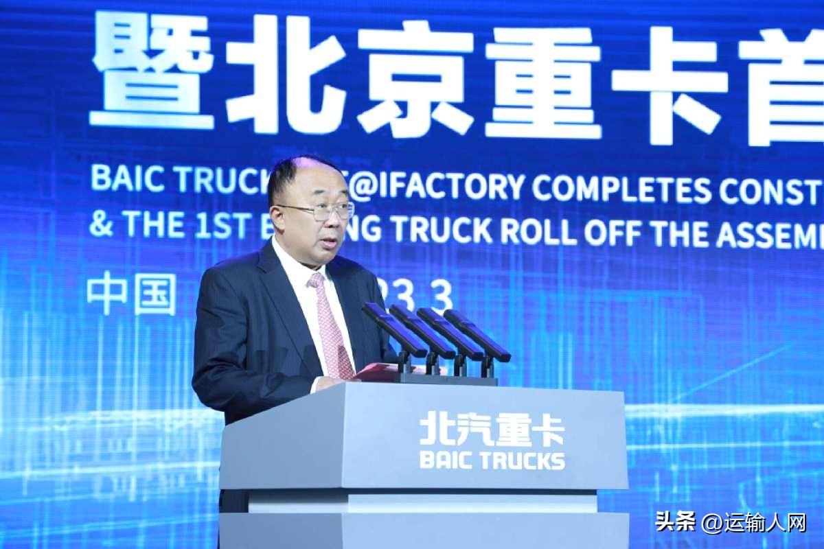 北汽重卡大揭秘,北汽重卡吹响了集结号