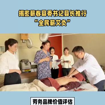 有关蕲春艾灸的视频,湖北省蕲春县艾灸怎么样