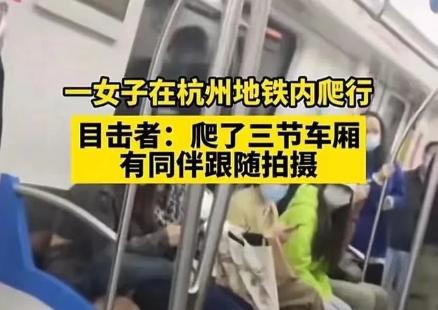 不堪入目，杭州女大学生地铁“奴性”事件遭疯传，网友：震碎三观