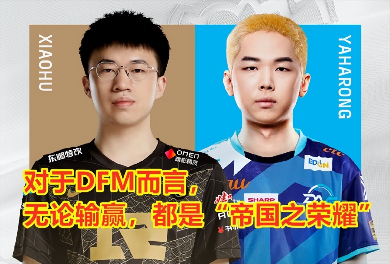 dfm将对阵rng,rng对战dfm回顾